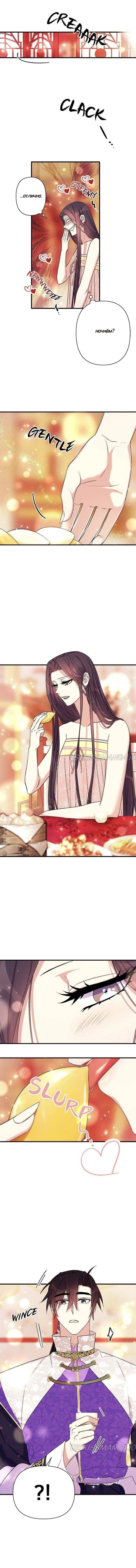 Манга Императрица из колледжа - Глава 75 Страница 39