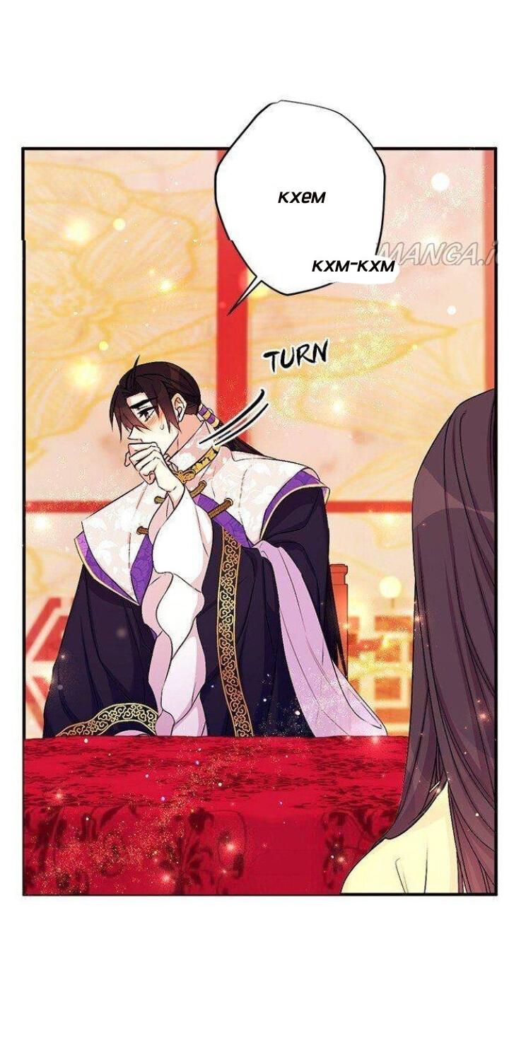 Манга Императрица из колледжа - Глава 75 Страница 7