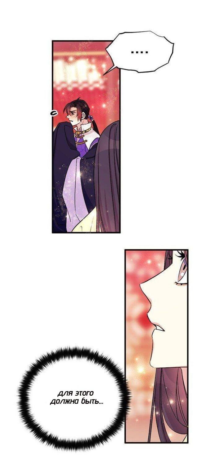 Манга Императрица из колледжа - Глава 74 Страница 15