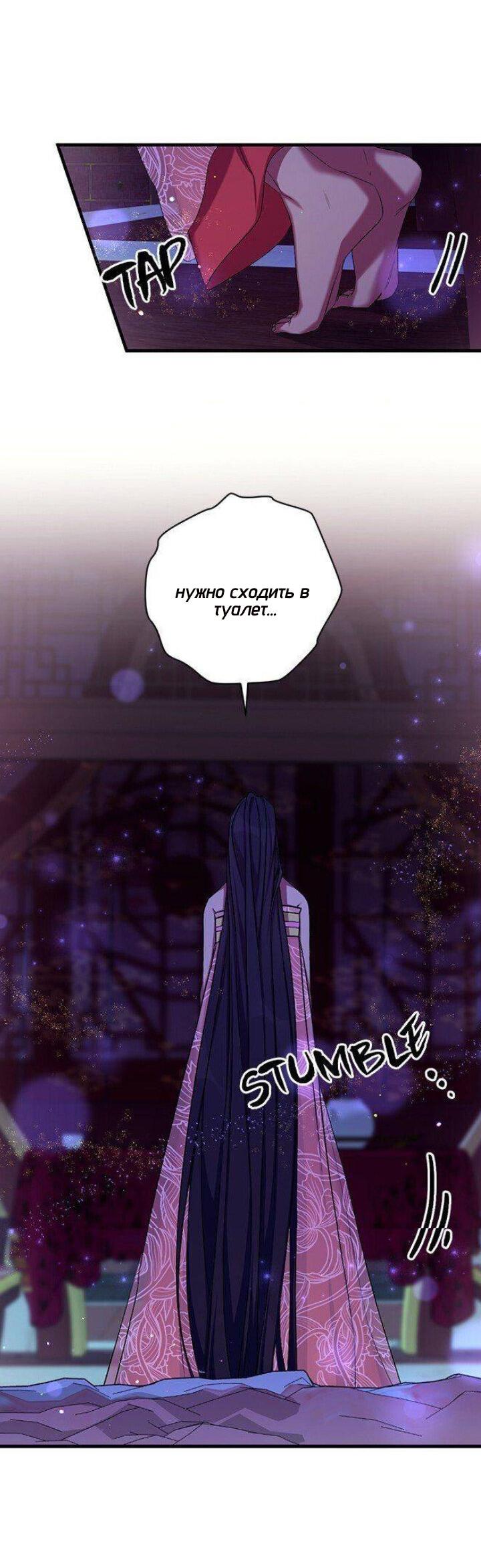 Манга Императрица из колледжа - Глава 74 Страница 3