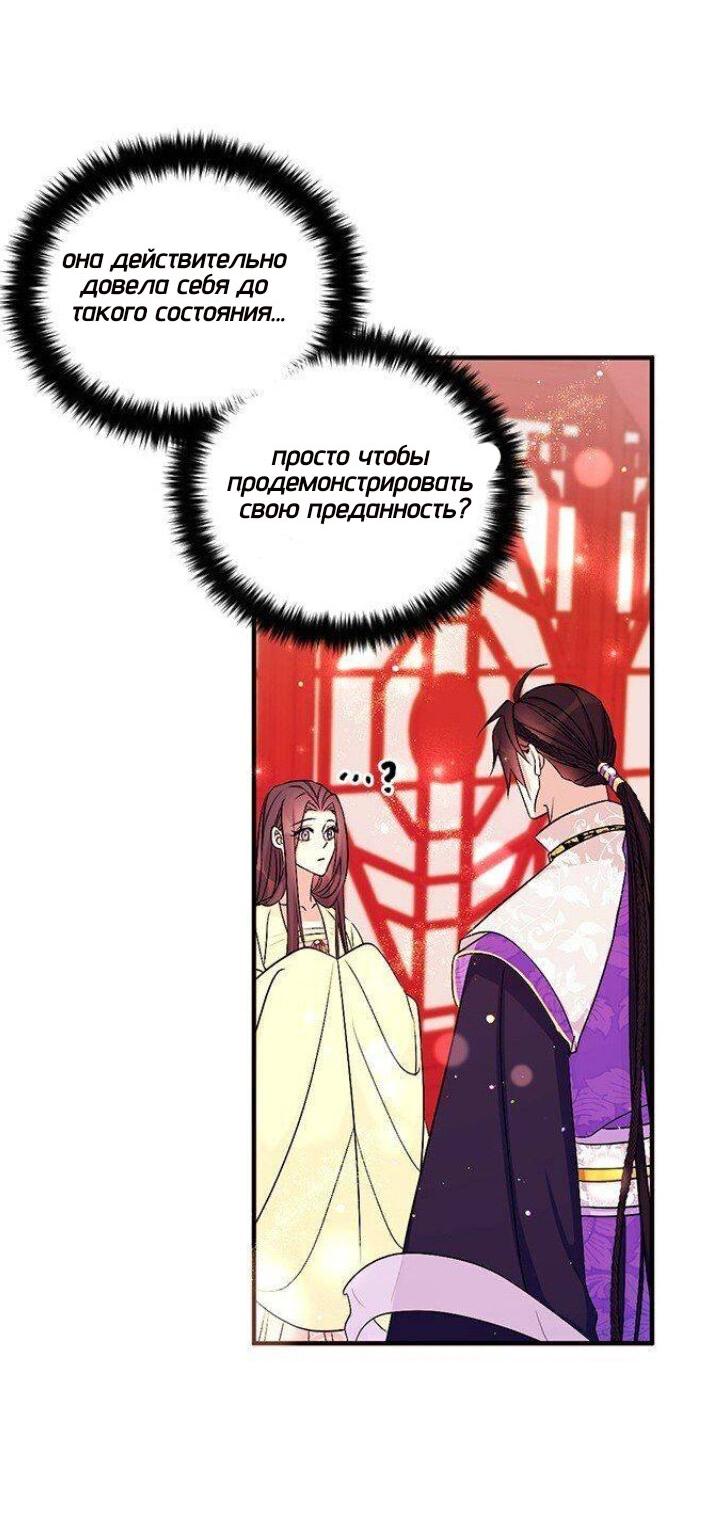 Манга Императрица из колледжа - Глава 74 Страница 24