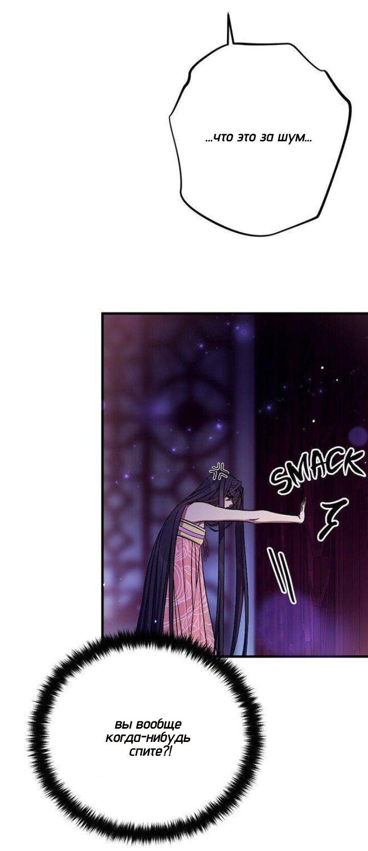 Манга Императрица из колледжа - Глава 74 Страница 5