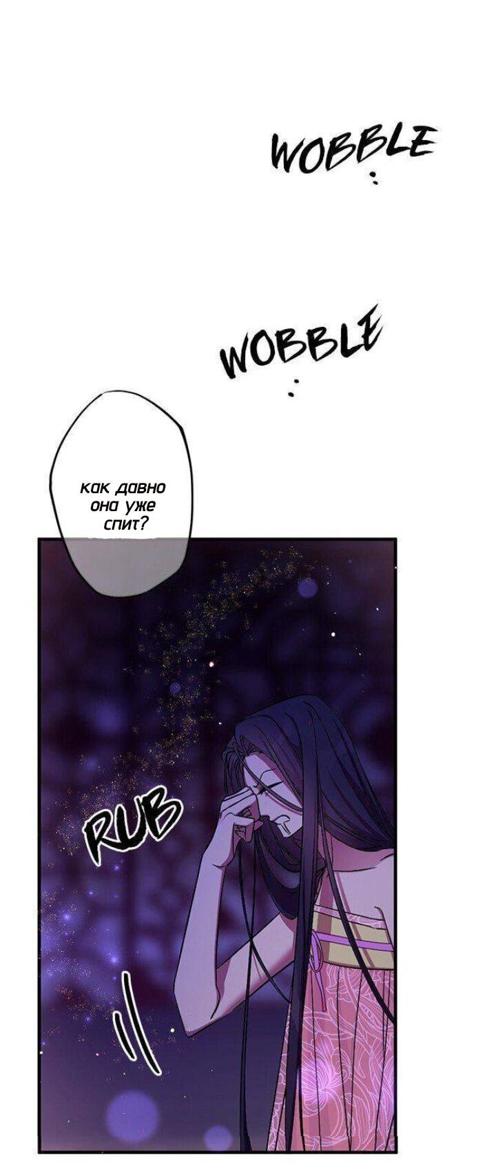 Манга Императрица из колледжа - Глава 74 Страница 4