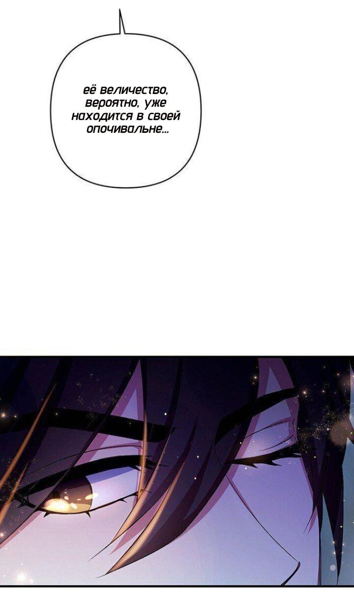 Манга Императрица из колледжа - Глава 73 Страница 15