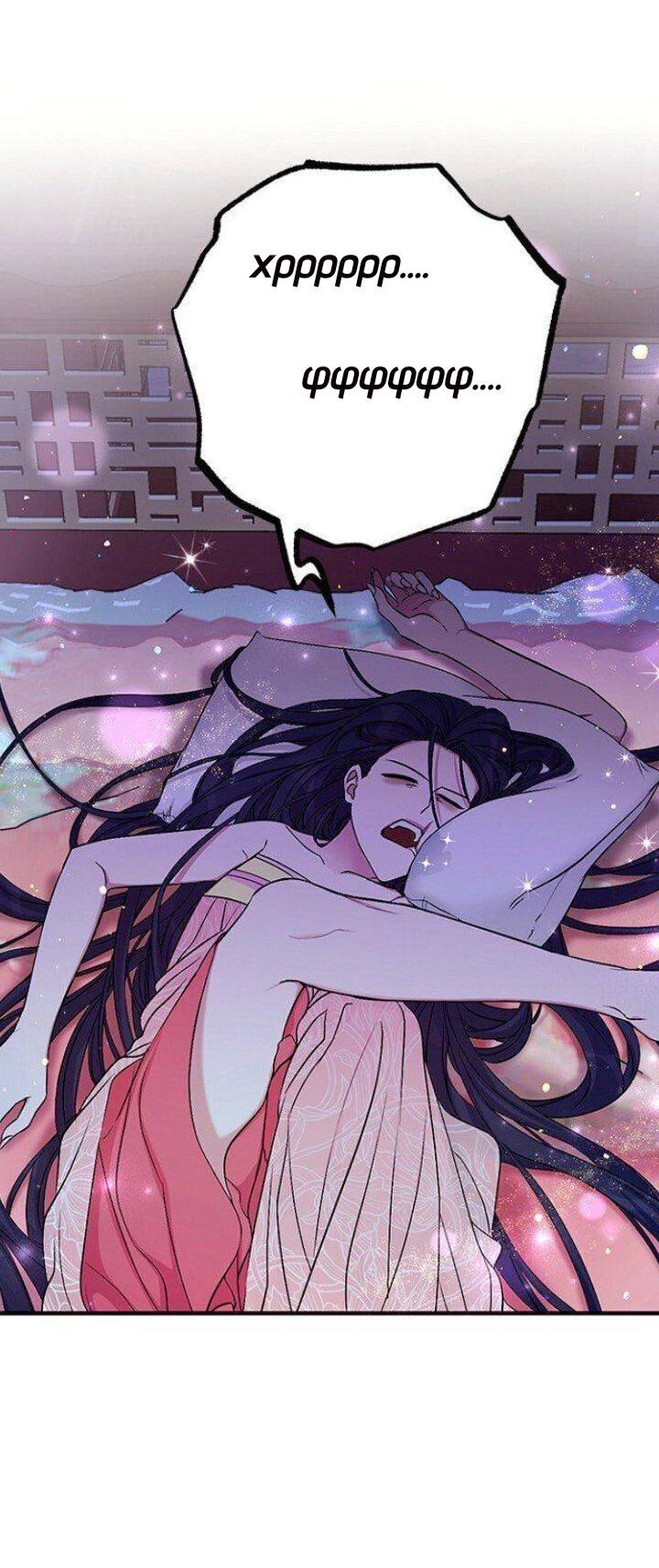 Манга Императрица из колледжа - Глава 73 Страница 35