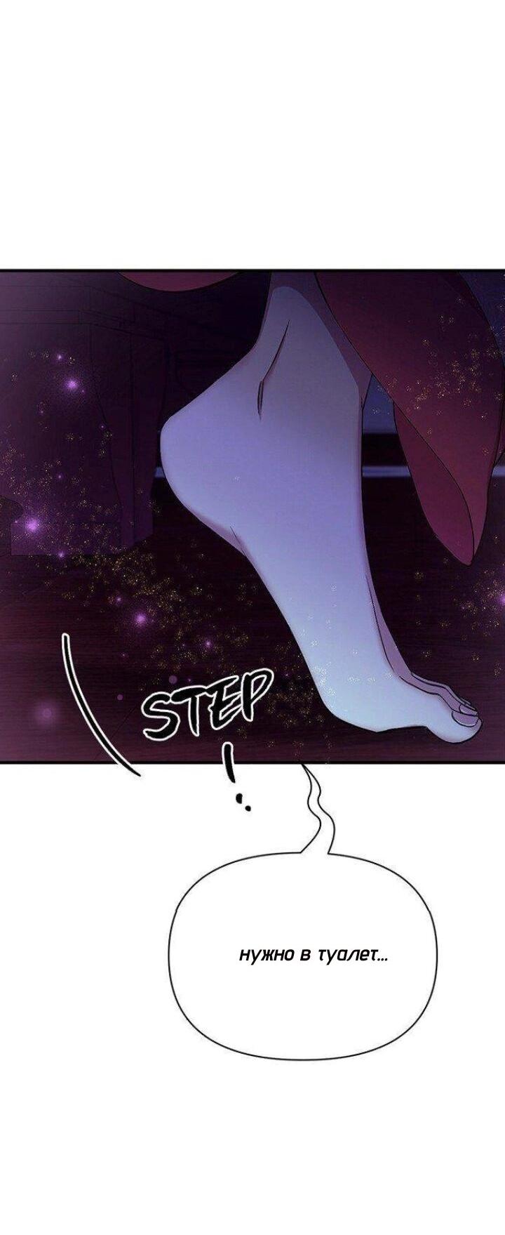 Манга Императрица из колледжа - Глава 73 Страница 45