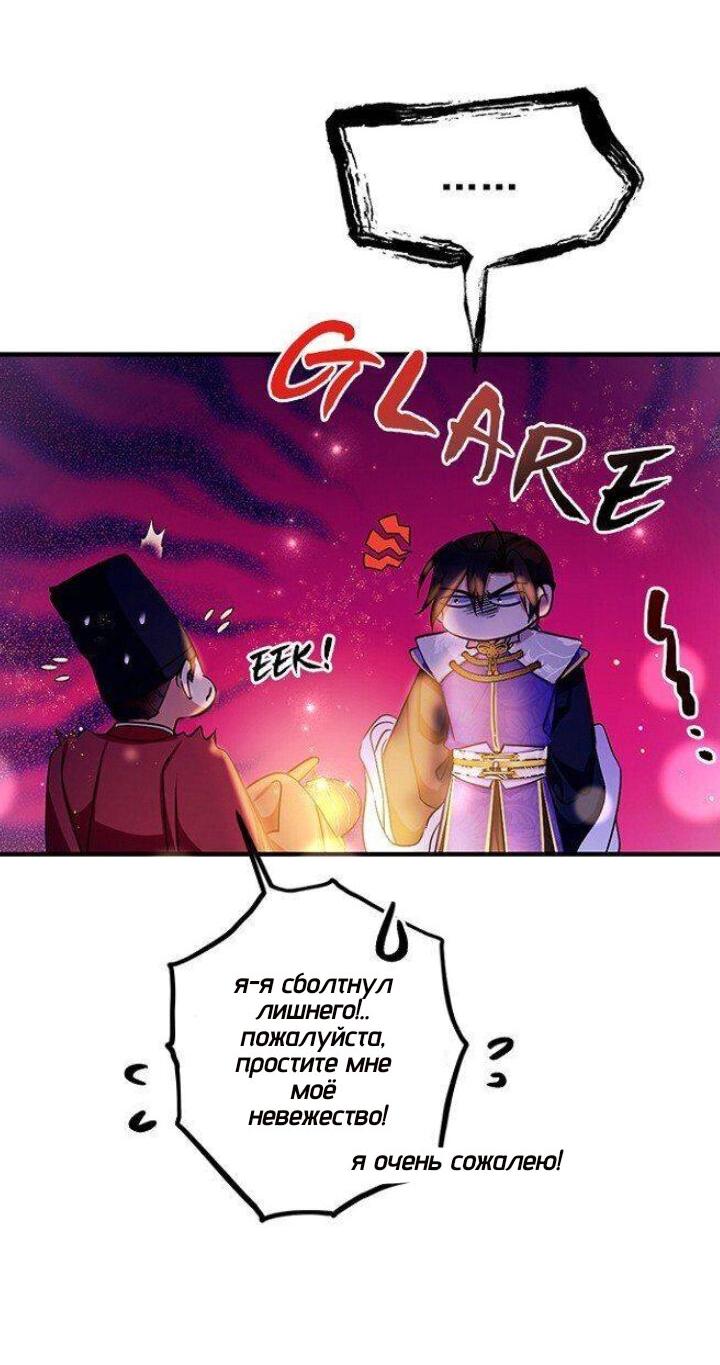 Манга Императрица из колледжа - Глава 73 Страница 19