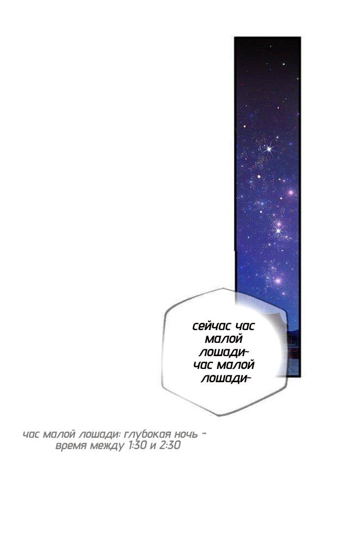 Манга Императрица из колледжа - Глава 73 Страница 32