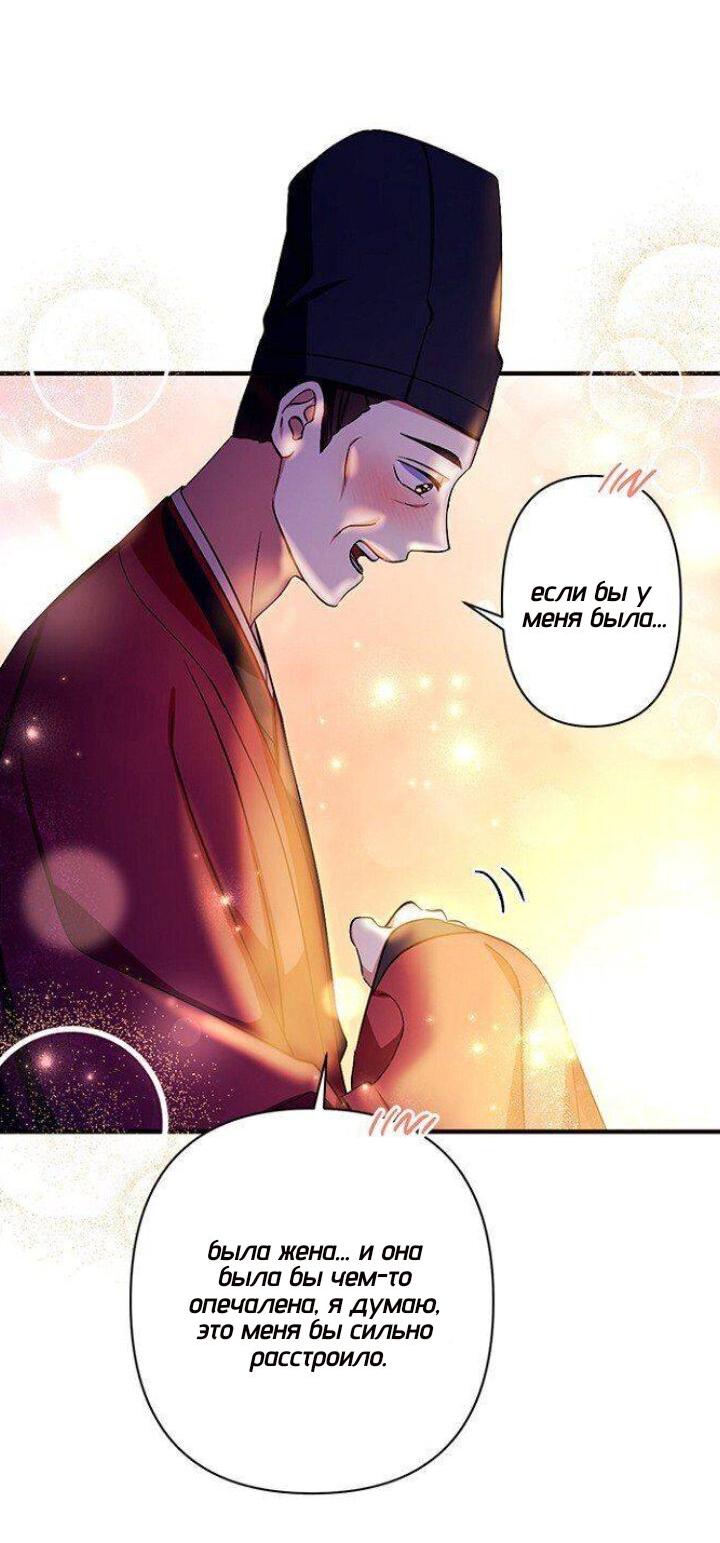 Манга Императрица из колледжа - Глава 73 Страница 27