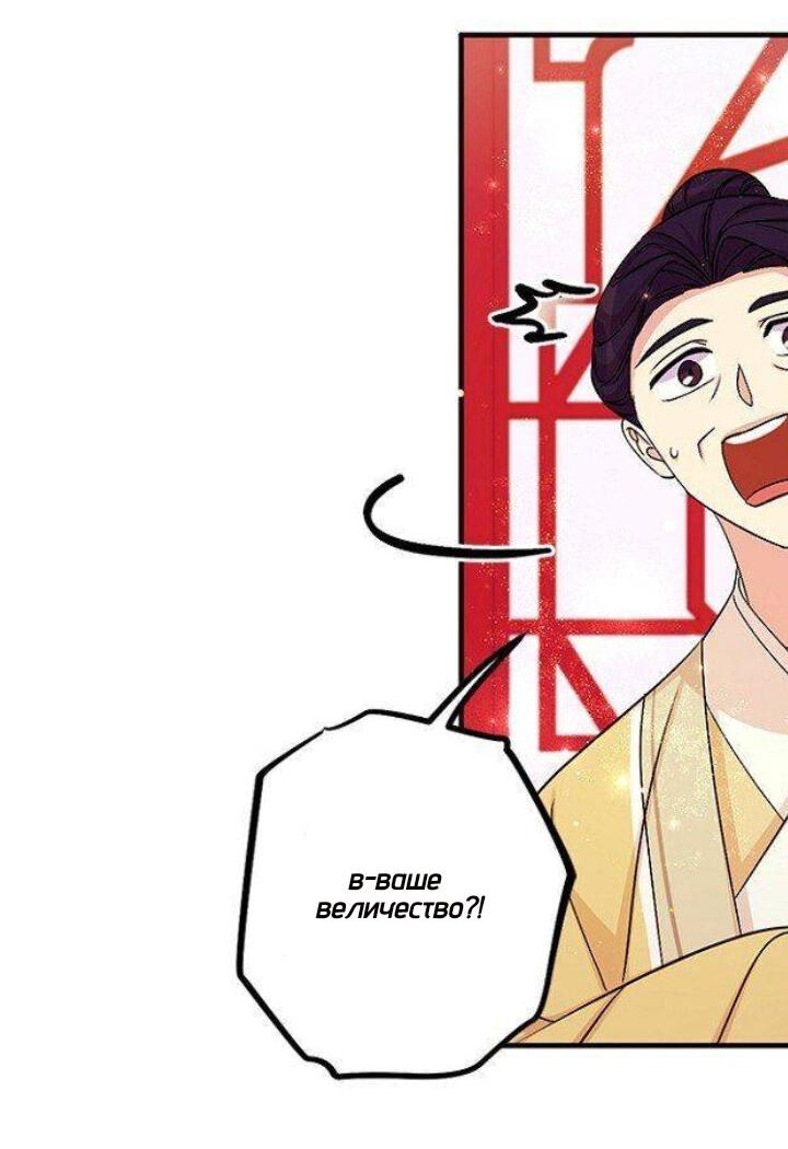 Манга Императрица из колледжа - Глава 73 Страница 38