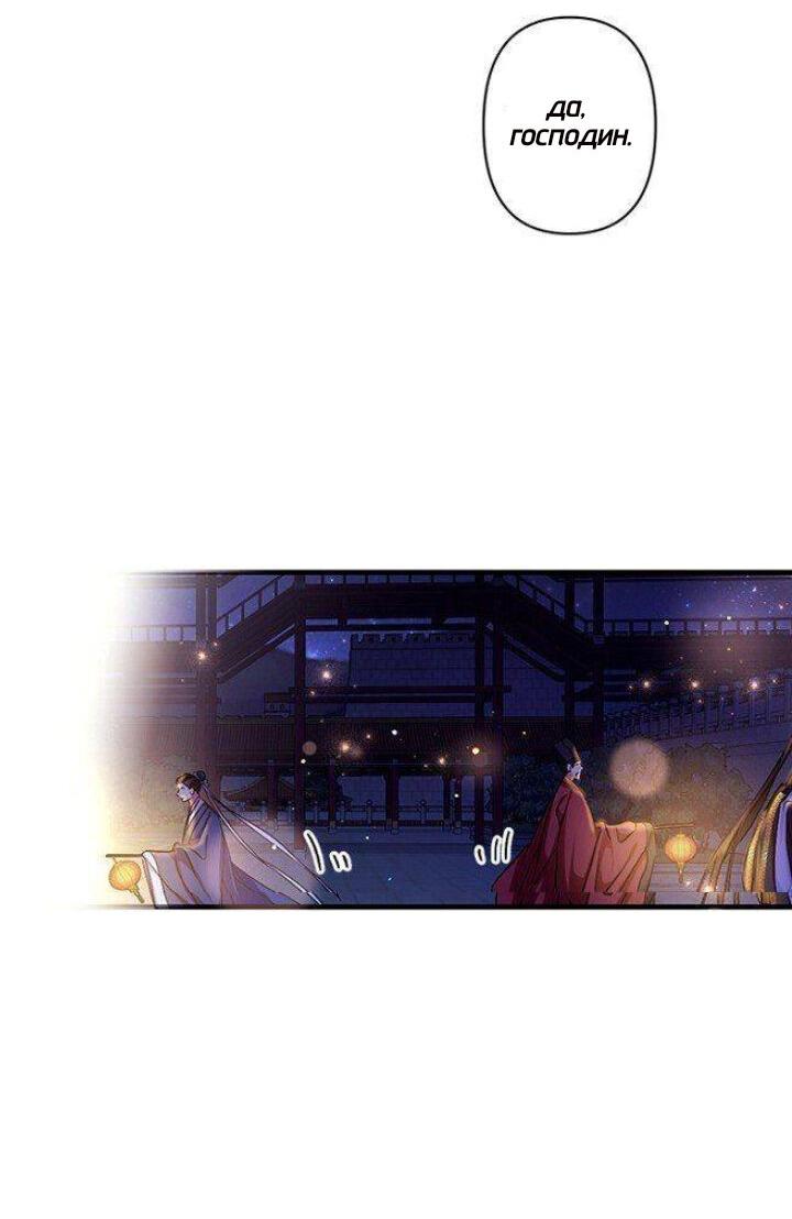 Манга Императрица из колледжа - Глава 73 Страница 10