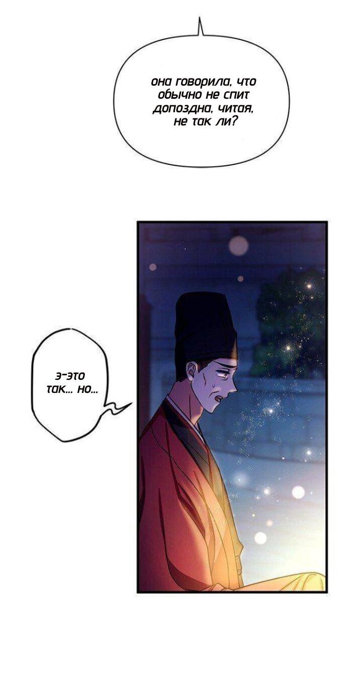 Манга Императрица из колледжа - Глава 73 Страница 16