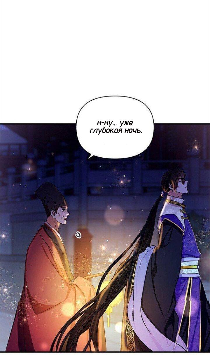 Манга Императрица из колледжа - Глава 73 Страница 14