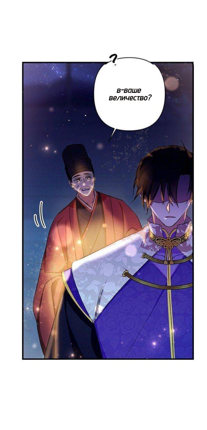 Манга Императрица из колледжа - Глава 73 Страница 22