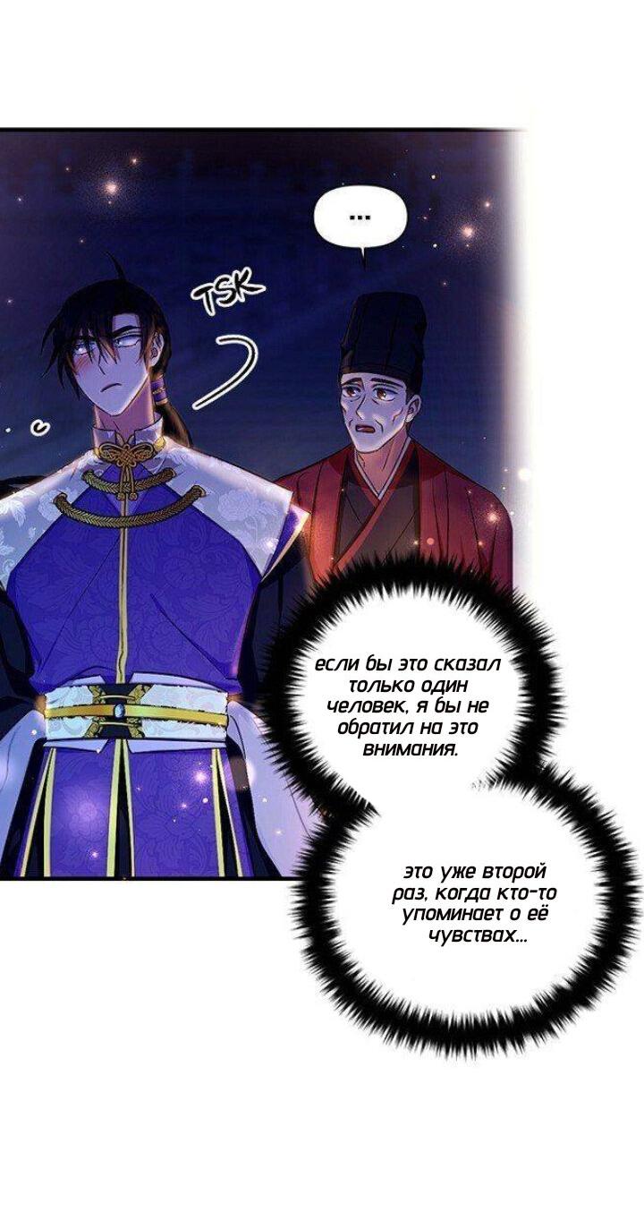 Манга Императрица из колледжа - Глава 73 Страница 25