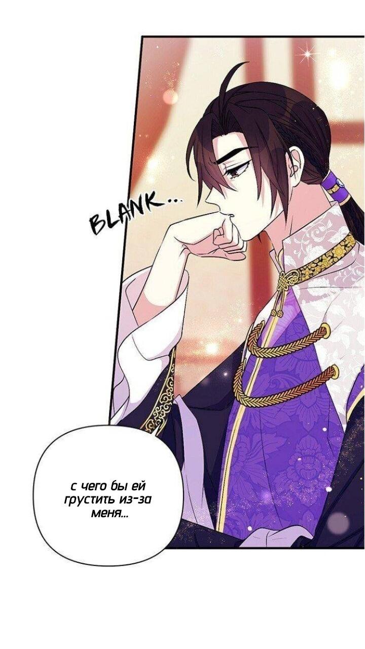 Манга Императрица из колледжа - Глава 72 Страница 10