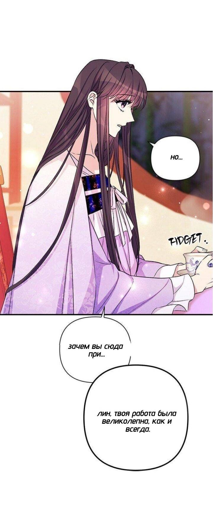 Манга Императрица из колледжа - Глава 72 Страница 7