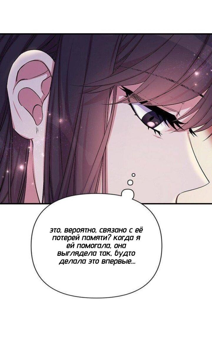 Манга Императрица из колледжа - Глава 72 Страница 25