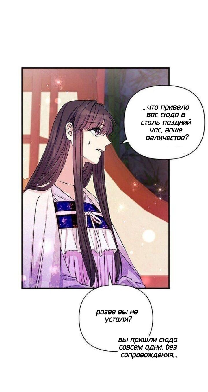 Манга Императрица из колледжа - Глава 72 Страница 5