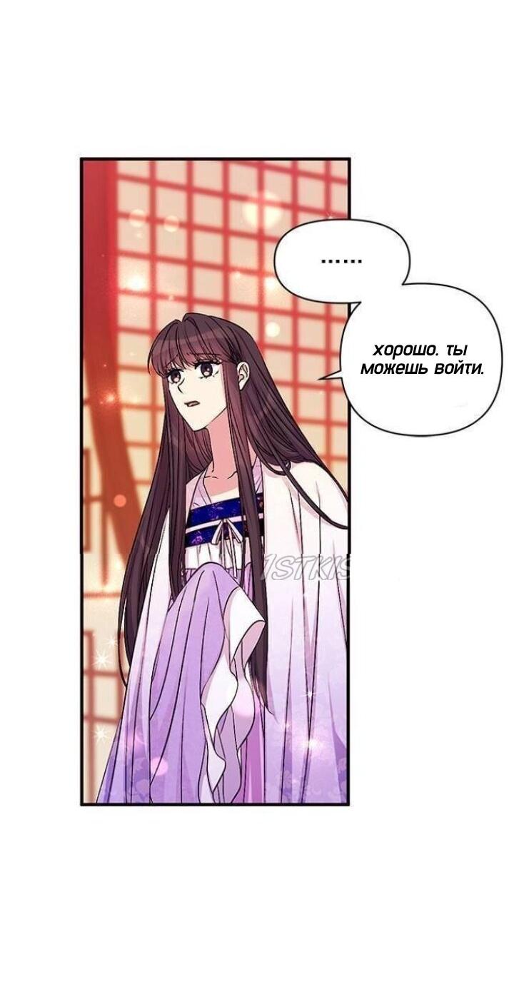 Манга Императрица из колледжа - Глава 71 Страница 14