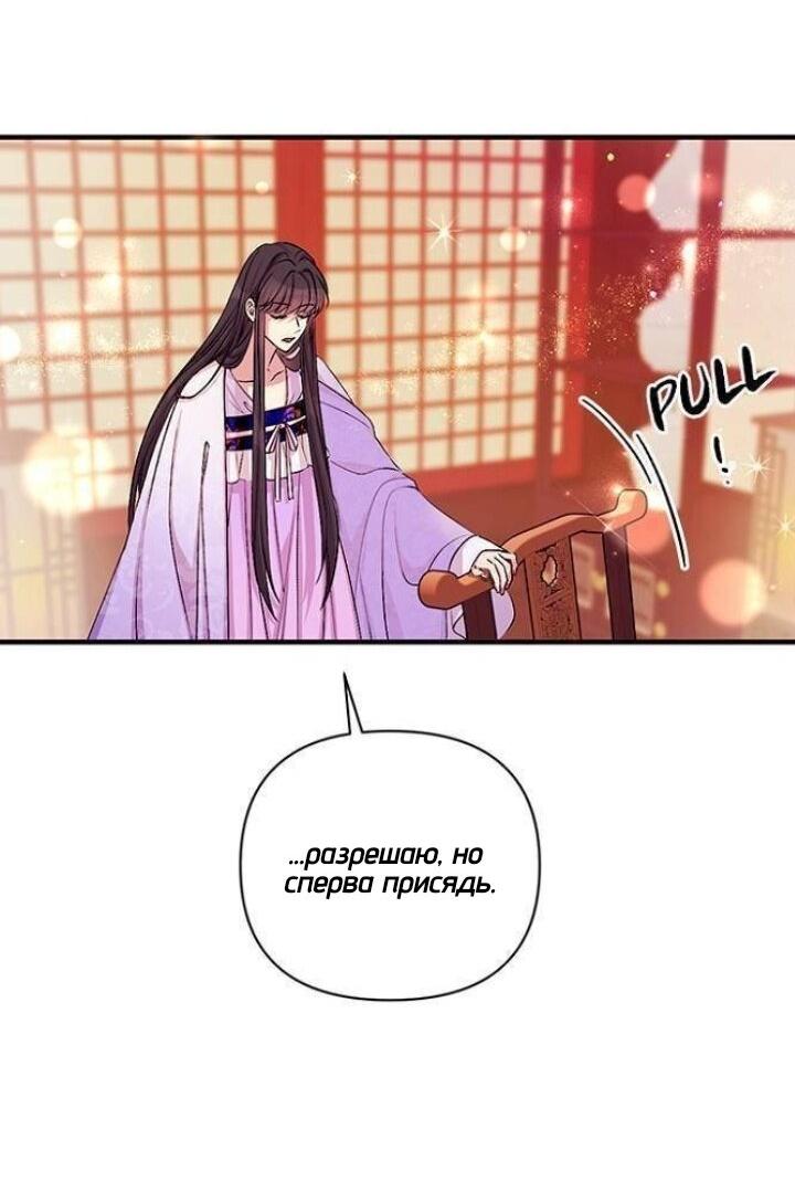 Манга Императрица из колледжа - Глава 71 Страница 17