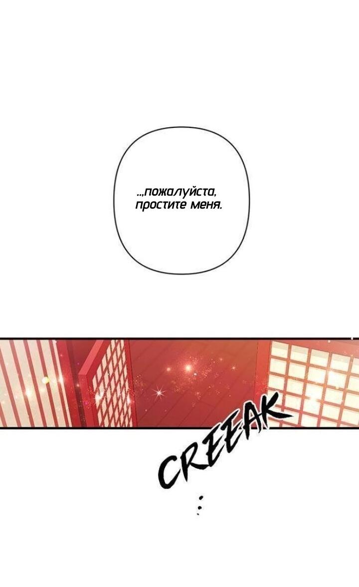 Манга Императрица из колледжа - Глава 71 Страница 15