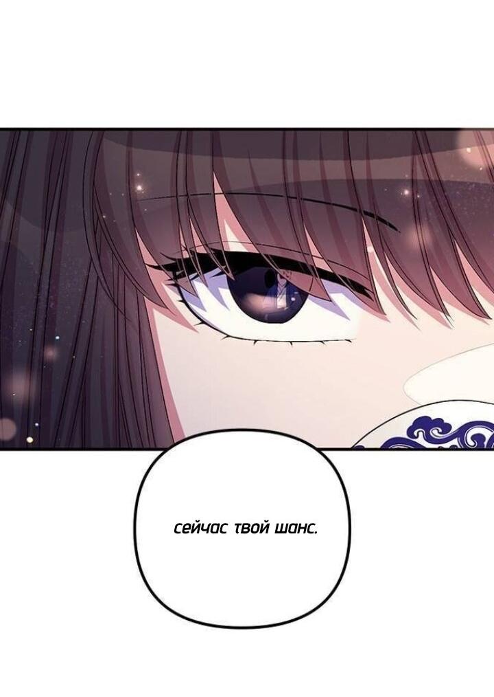 Манга Императрица из колледжа - Глава 71 Страница 24