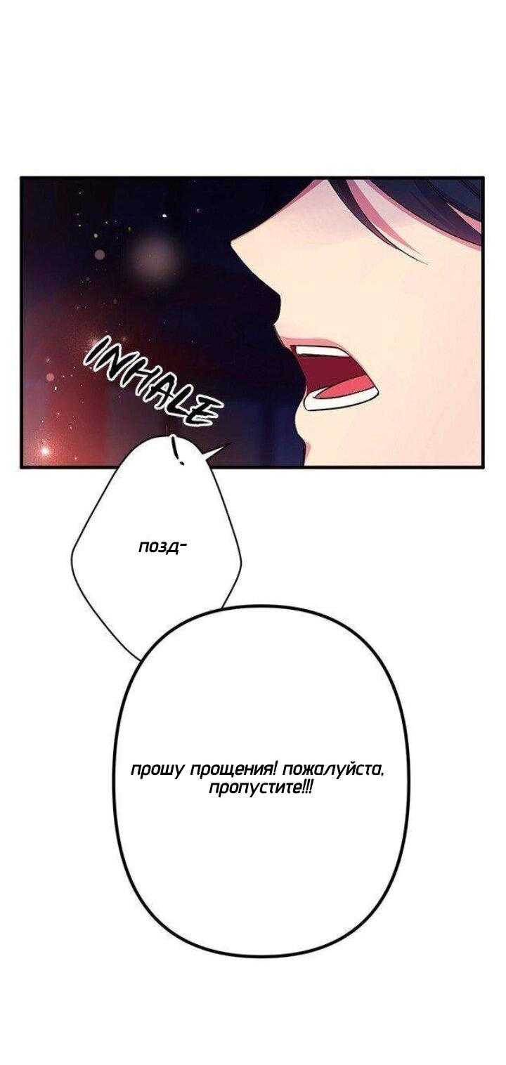 Манга Императрица из колледжа - Глава 70 Страница 9