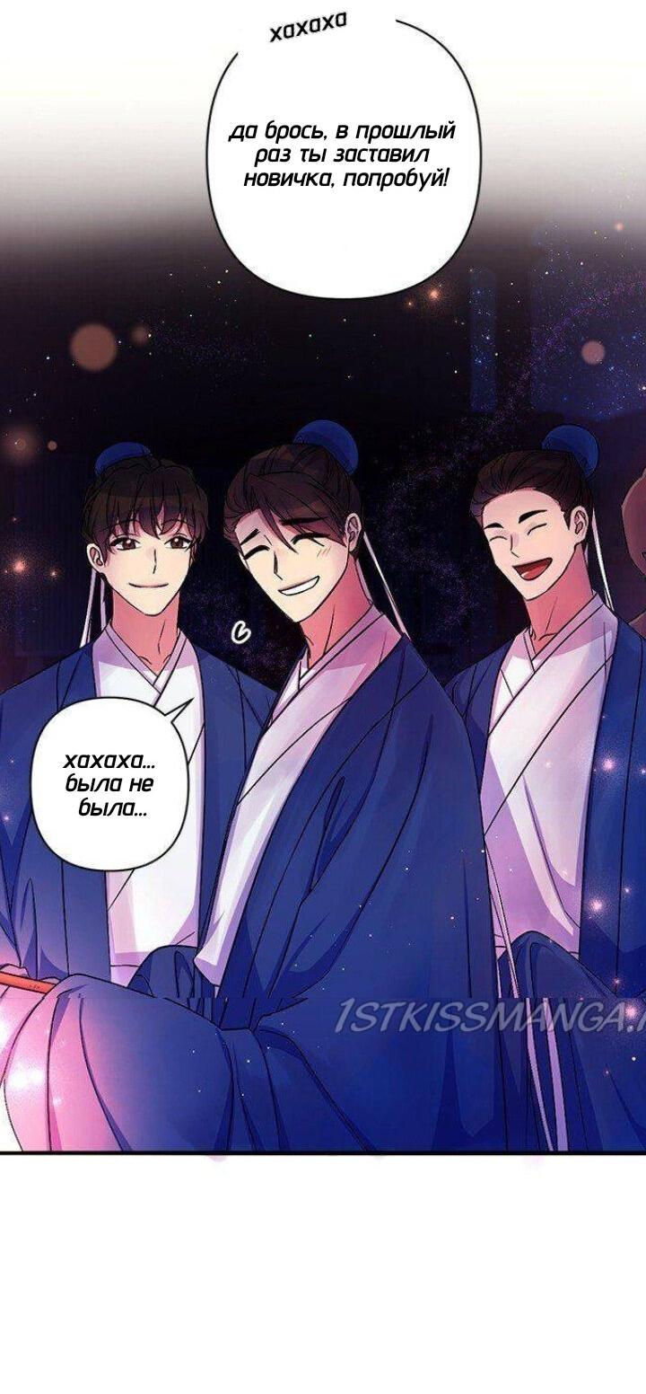 Манга Императрица из колледжа - Глава 70 Страница 8