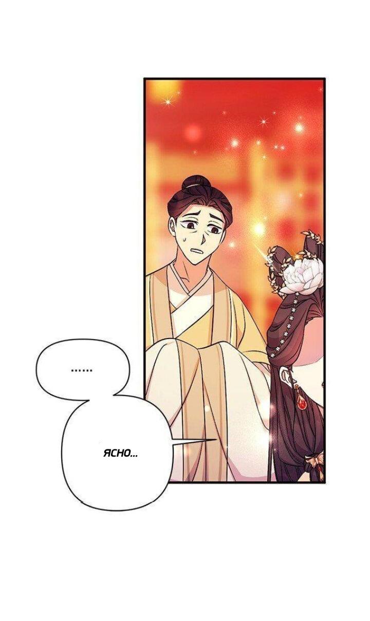 Манга Императрица из колледжа - Глава 70 Страница 31