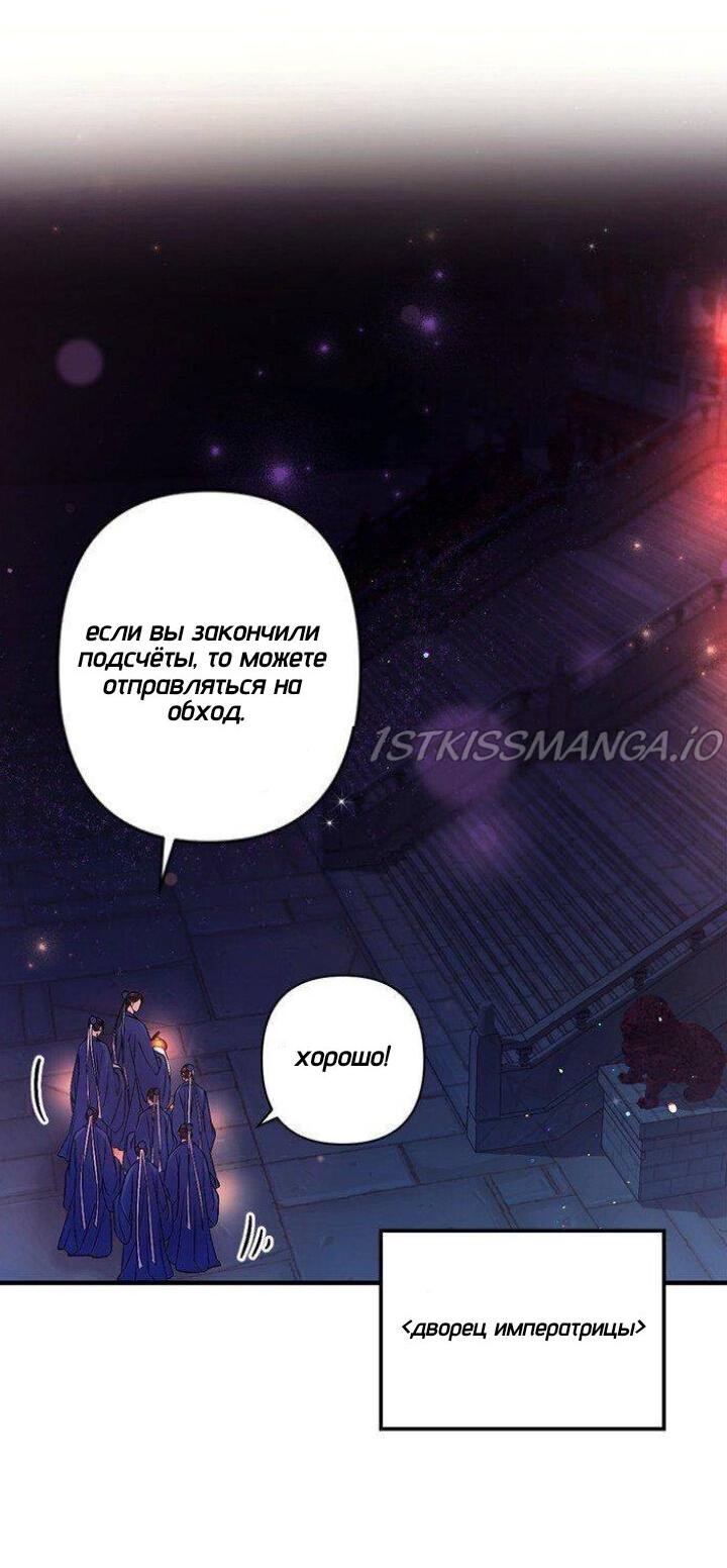 Манга Императрица из колледжа - Глава 70 Страница 5