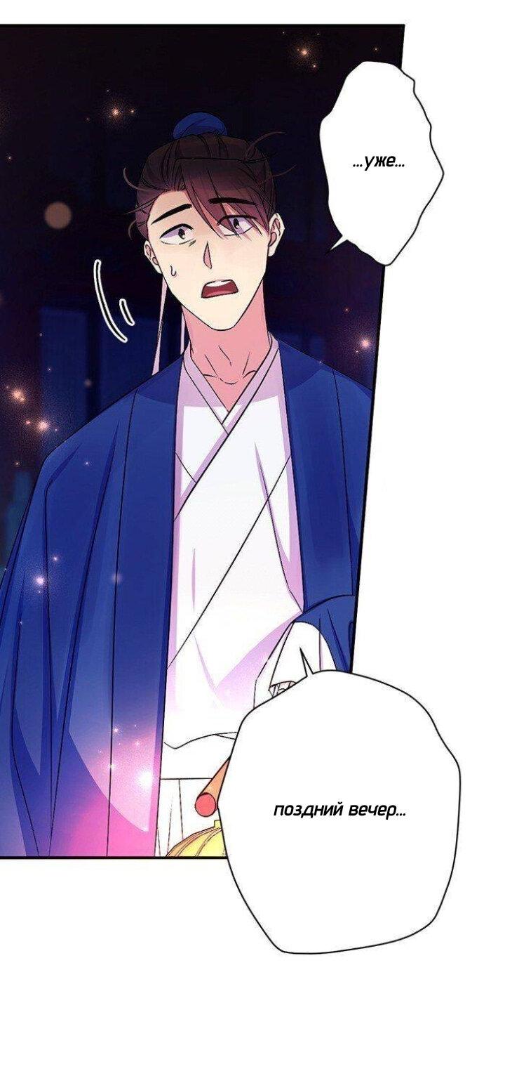 Манга Императрица из колледжа - Глава 70 Страница 13