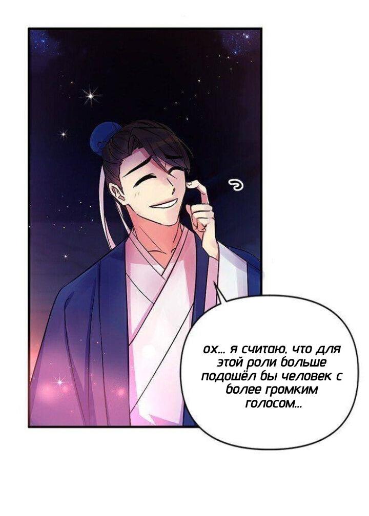 Манга Императрица из колледжа - Глава 70 Страница 7