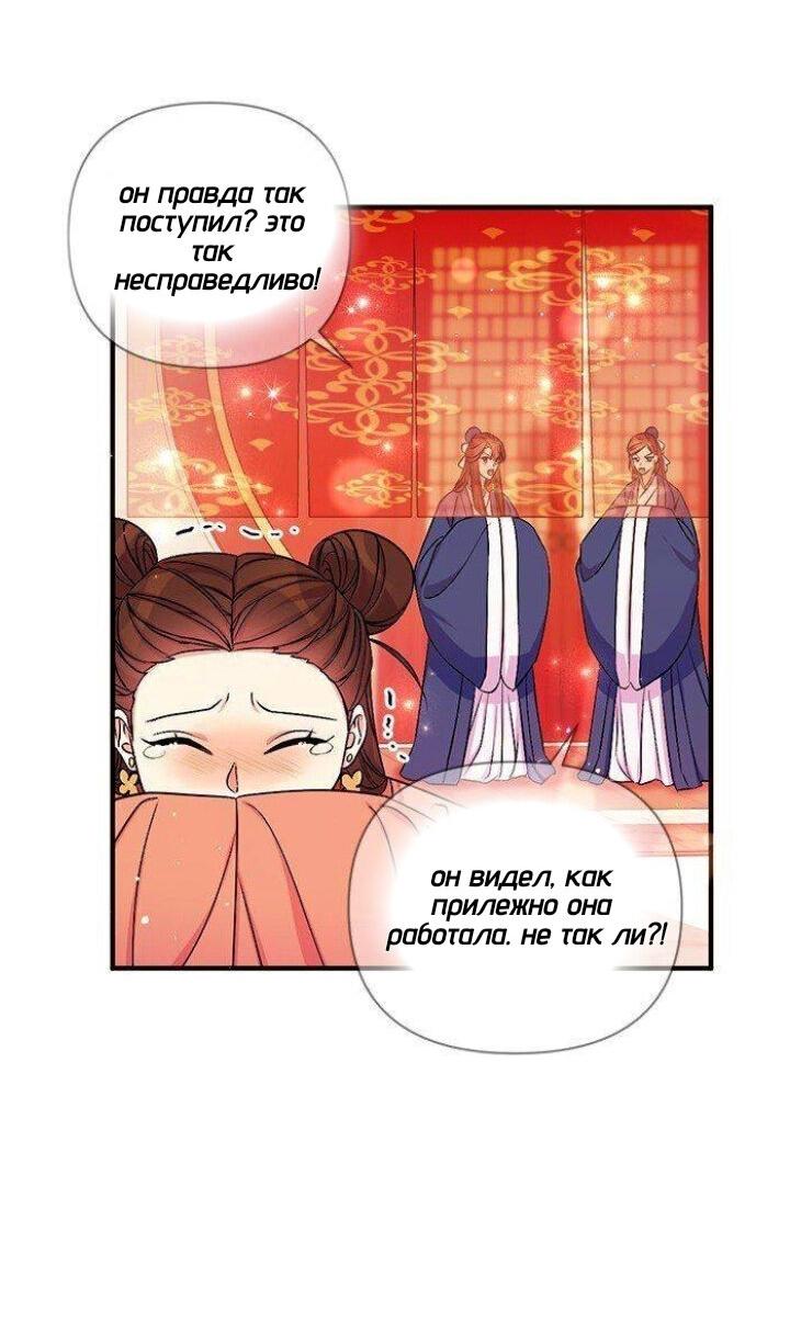 Манга Императрица из колледжа - Глава 70 Страница 34