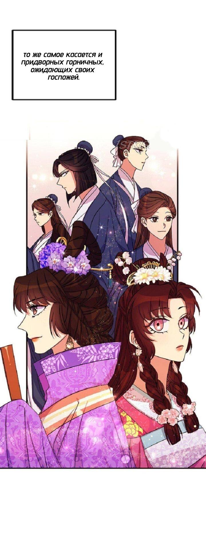 Манга Императрица из колледжа - Глава 69 Страница 3