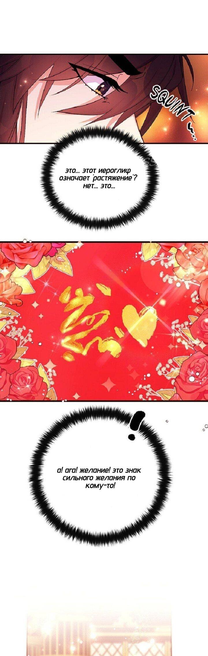 Манга Императрица из колледжа - Глава 69 Страница 30