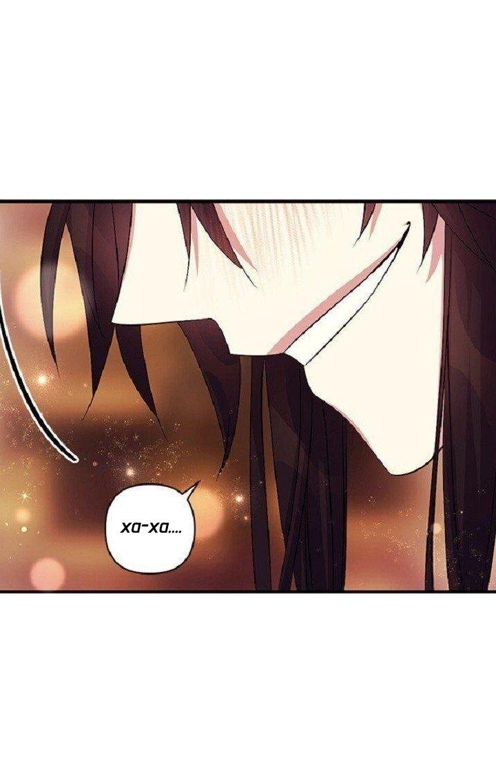 Манга Императрица из колледжа - Глава 69 Страница 40