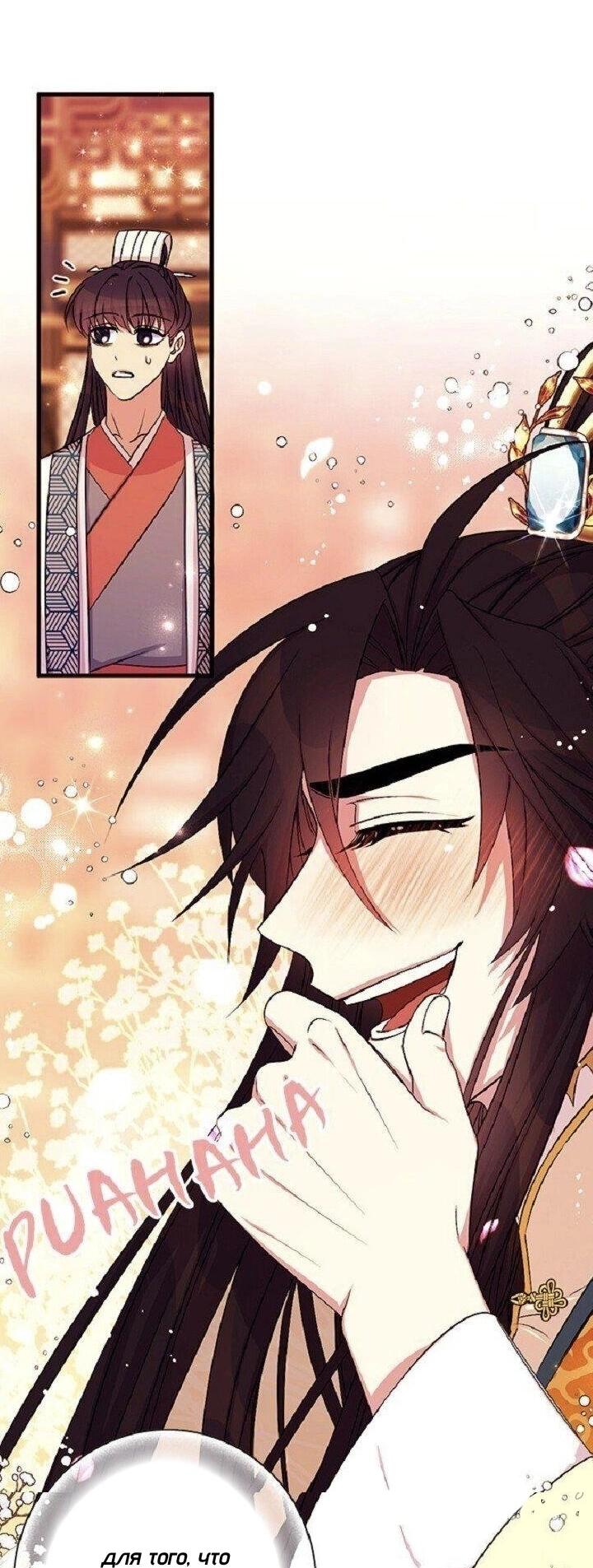 Манга Императрица из колледжа - Глава 69 Страница 41