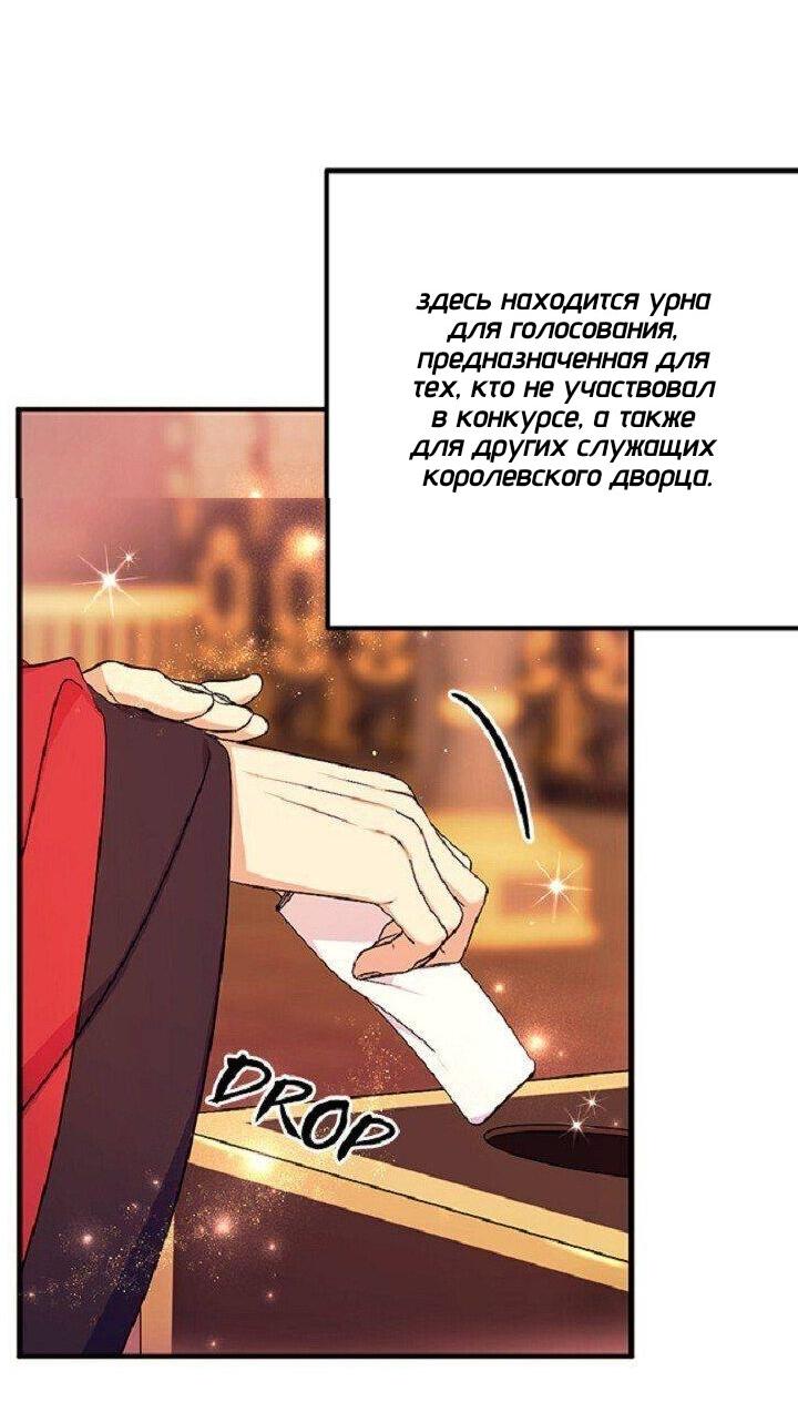 Манга Императрица из колледжа - Глава 69 Страница 9