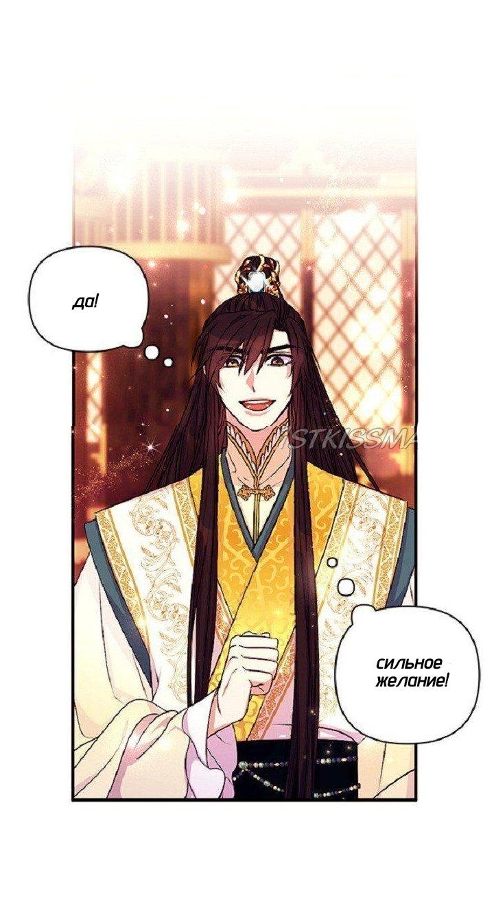 Манга Императрица из колледжа - Глава 69 Страница 31