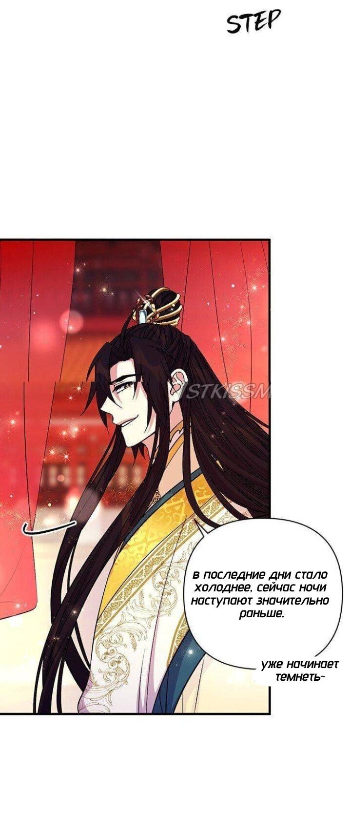 Манга Императрица из колледжа - Глава 68 Страница 37