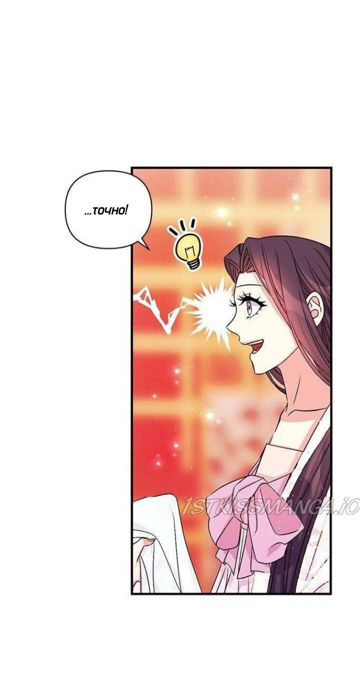 Манга Императрица из колледжа - Глава 68 Страница 5