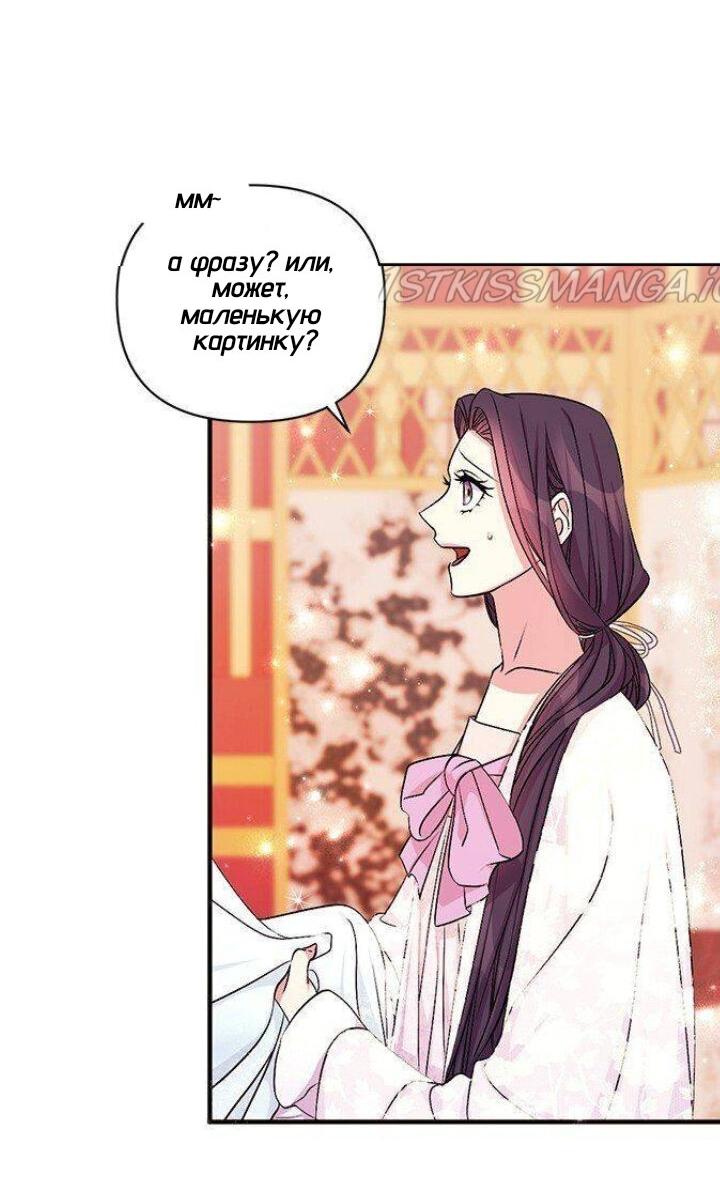 Манга Императрица из колледжа - Глава 68 Страница 9