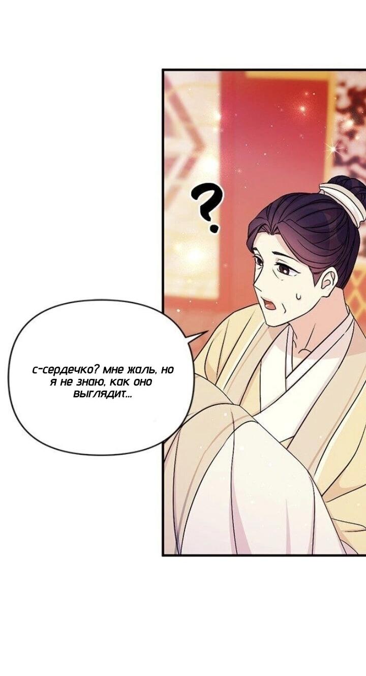 Манга Императрица из колледжа - Глава 67 Страница 41