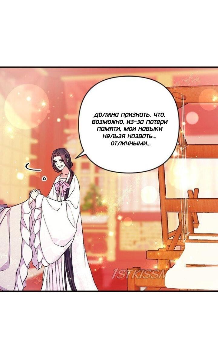 Манга Императрица из колледжа - Глава 67 Страница 27