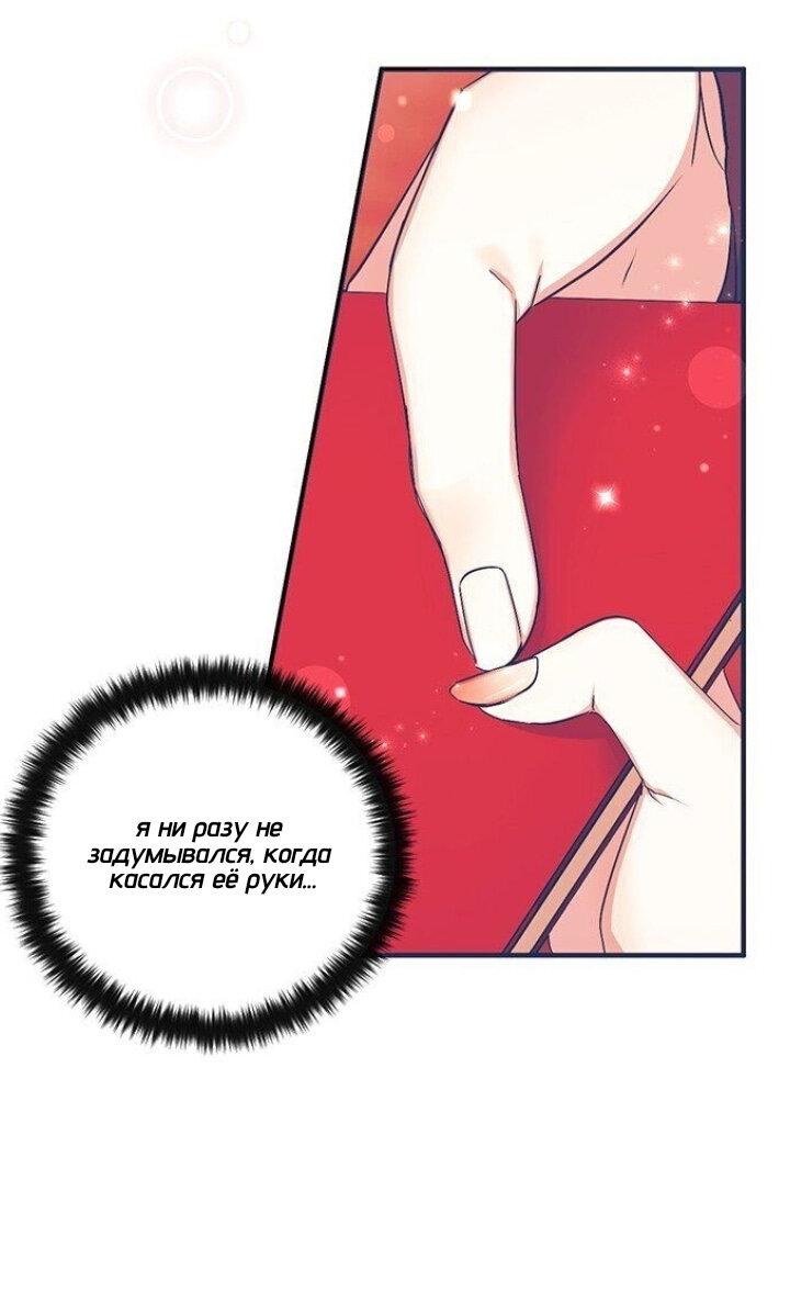 Манга Императрица из колледжа - Глава 67 Страница 19