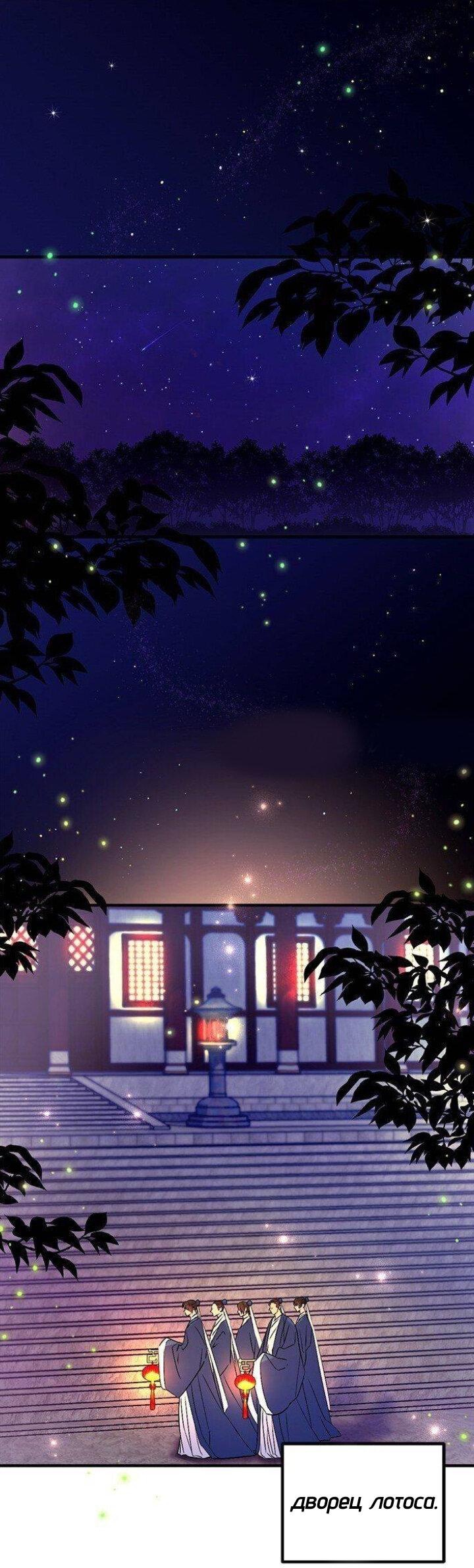 Манга Императрица из колледжа - Глава 66 Страница 2