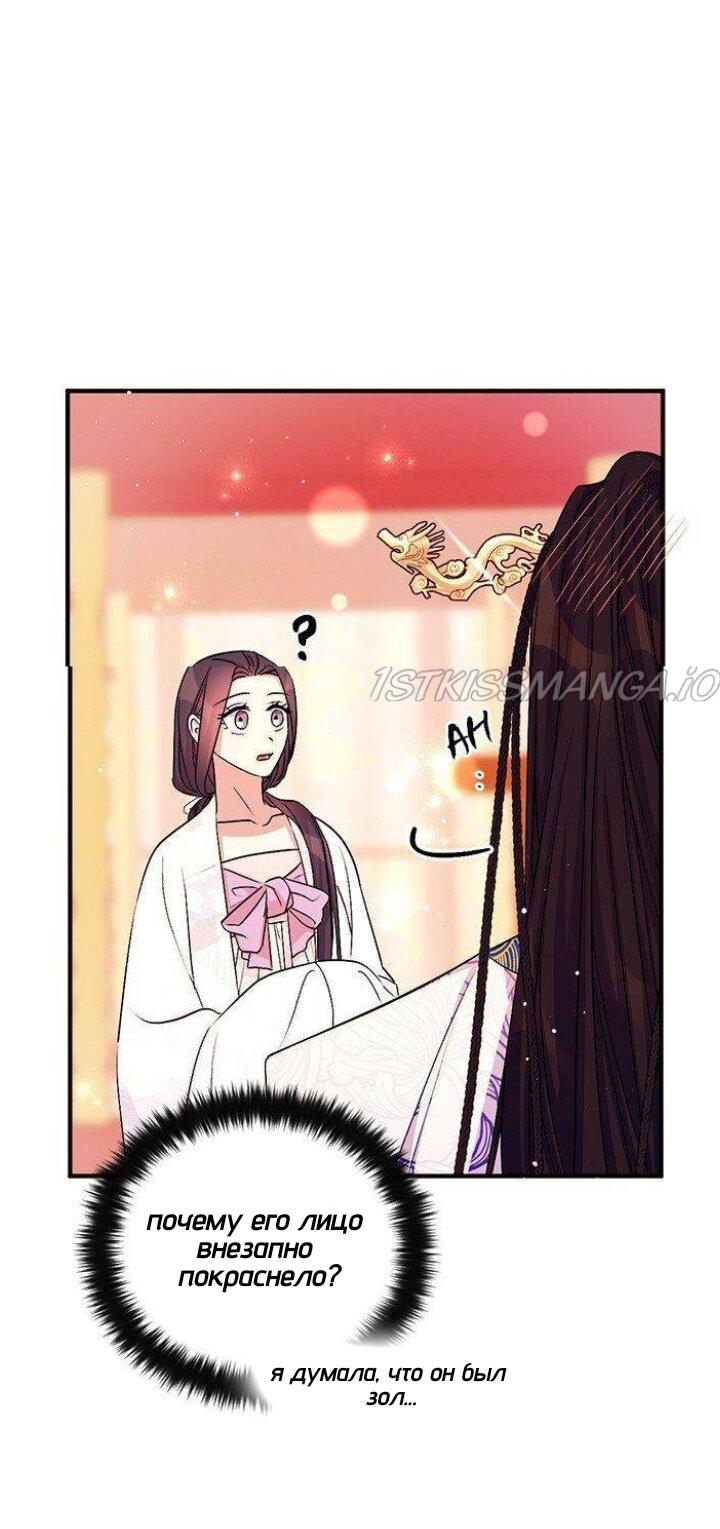 Манга Императрица из колледжа - Глава 66 Страница 41