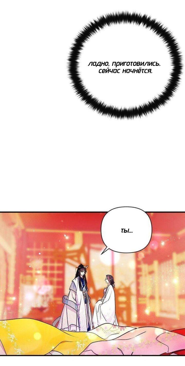 Манга Императрица из колледжа - Глава 66 Страница 26