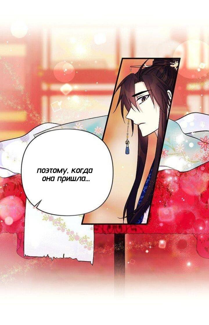 Манга Императрица из колледжа - Глава 66 Страница 36